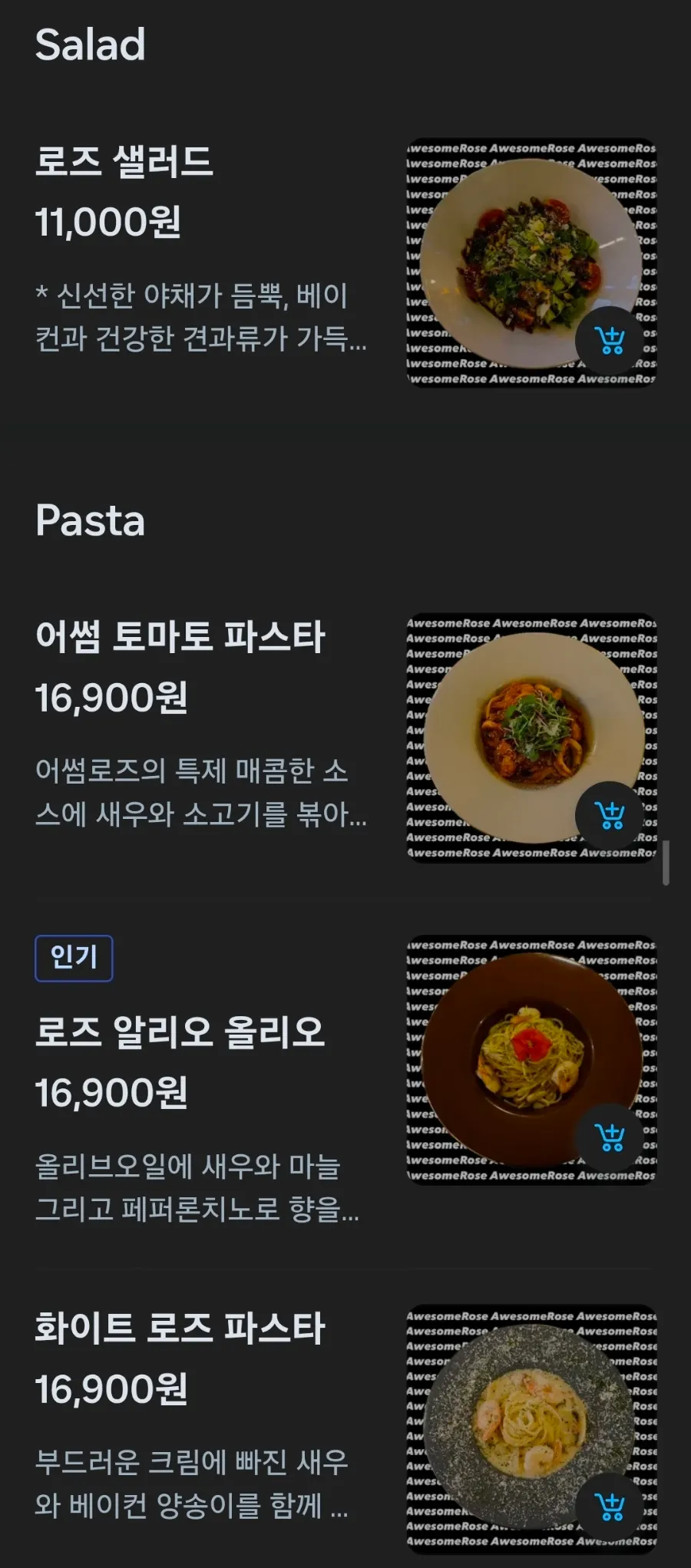 Pasta and salad section of the menu