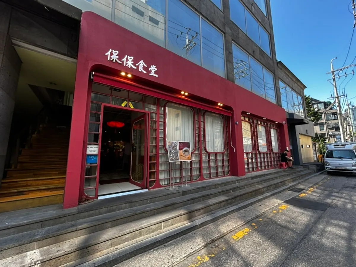Bobo Sikdang exterior in striking red tones