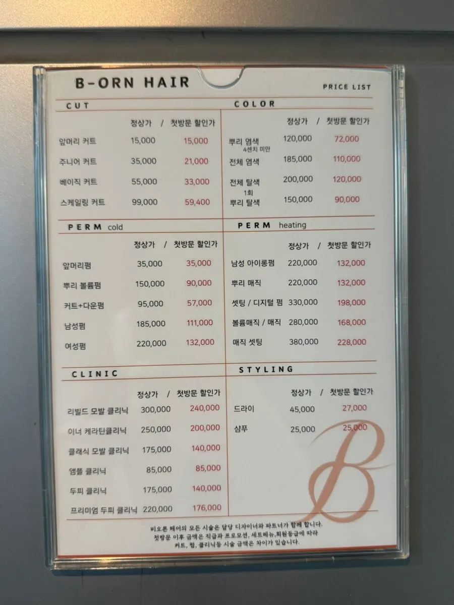 압구정로데오역 인근 비오른헤어 헤어샵 입구