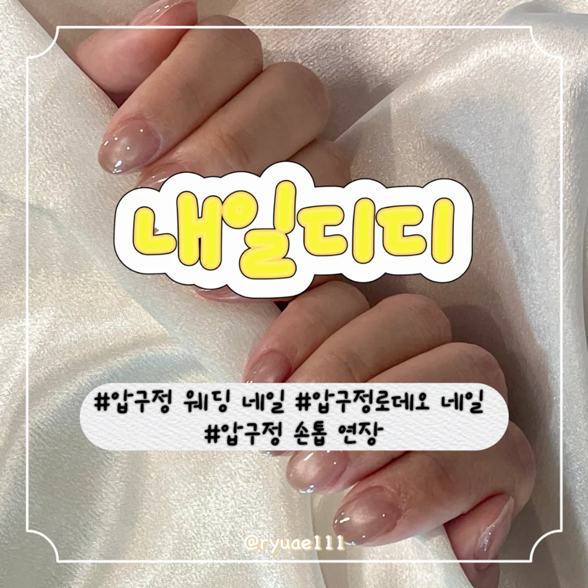 Pink magnetic nails cover image
