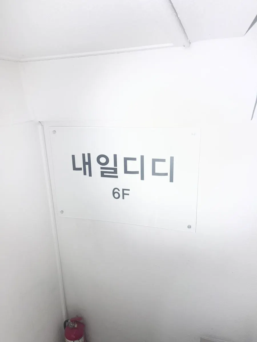 Route to the 6th floor where Naeil Didi is located