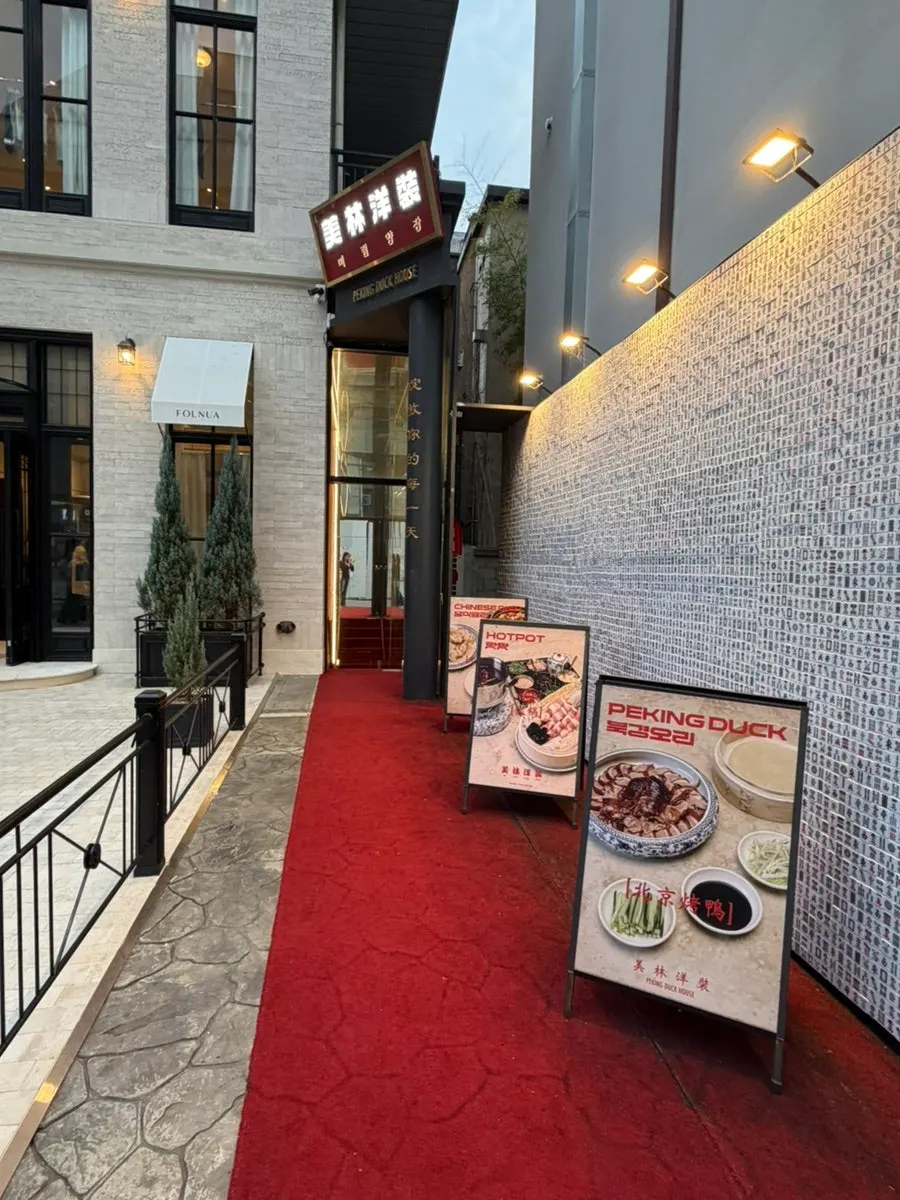 Basement-level exterior of Mirim Yangjang near Apgujeong Rodeo