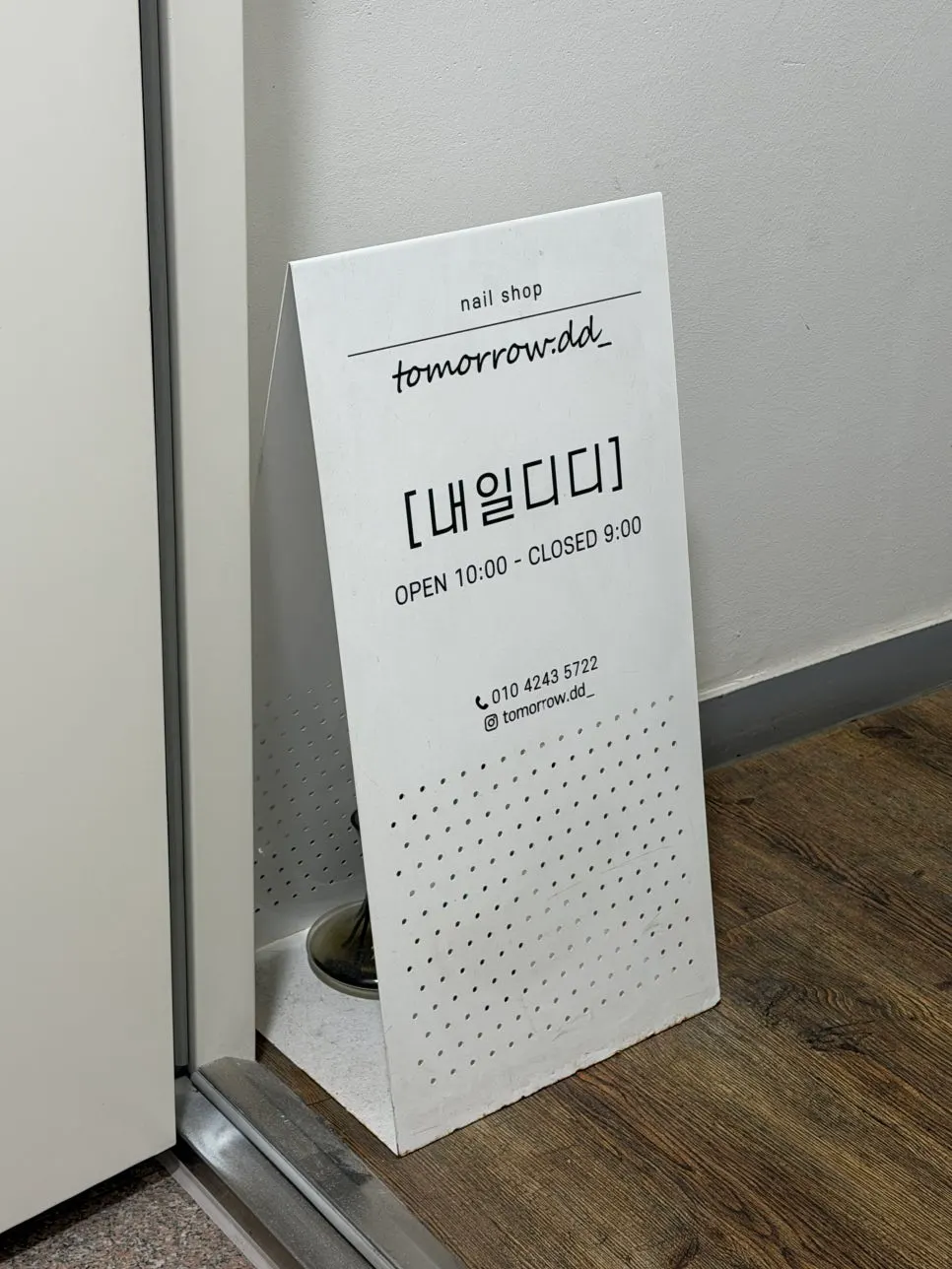 내일디디 6층 시술 공간 입구