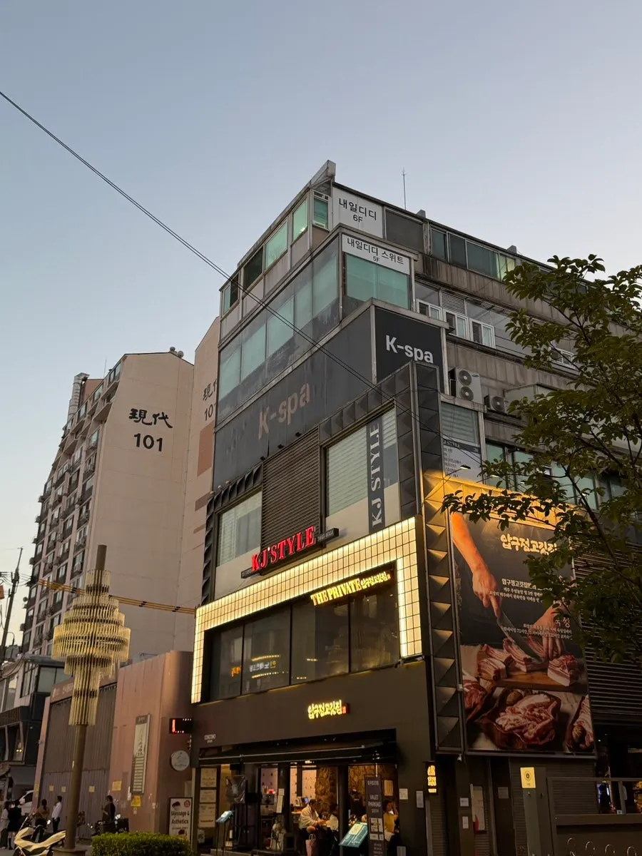 압구정로데오역 근처 내일디디가 있는 건물