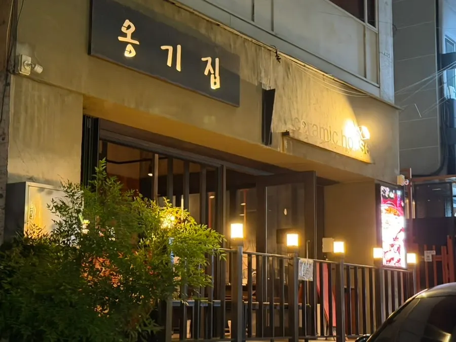 Exterior of Ongijip Main Branch