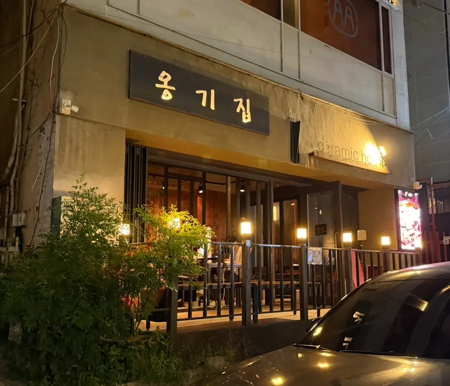 Exterior of Ongijip Main Branch in Apgujeong