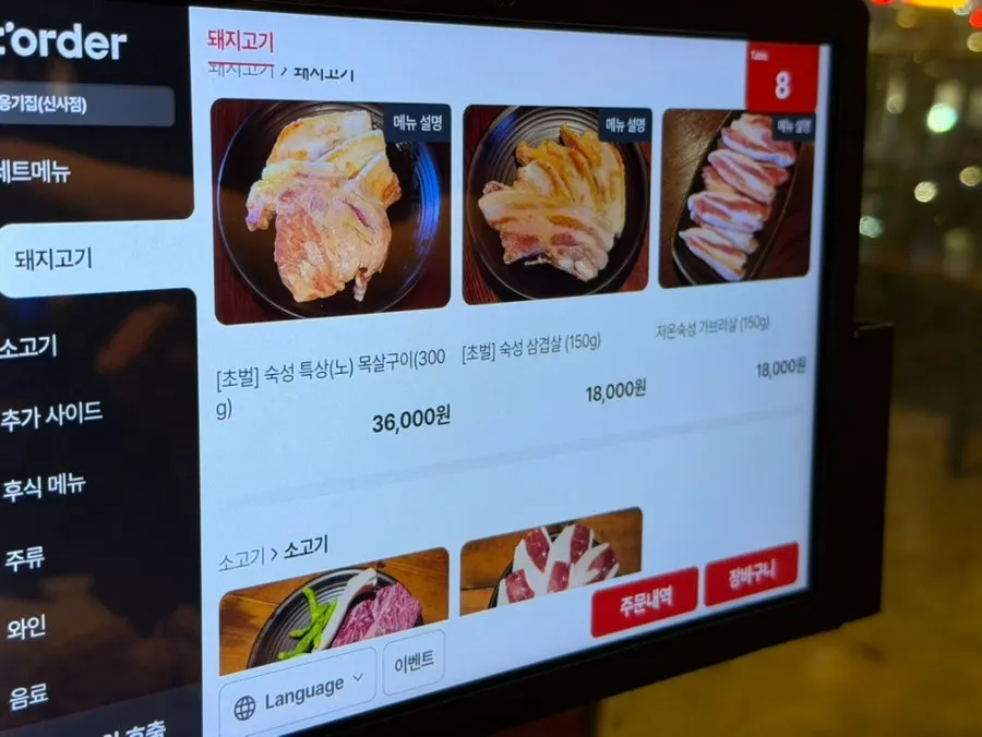 Pre-Grilled Set menu order