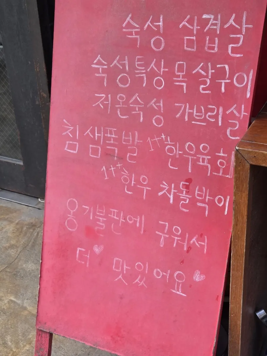 Directions to Onggi Jip near Apgujeong Station