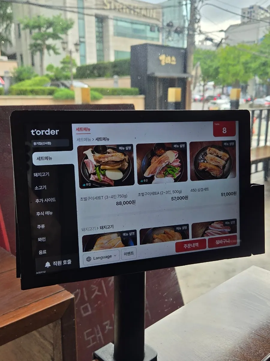 Onggi Jip menu selection