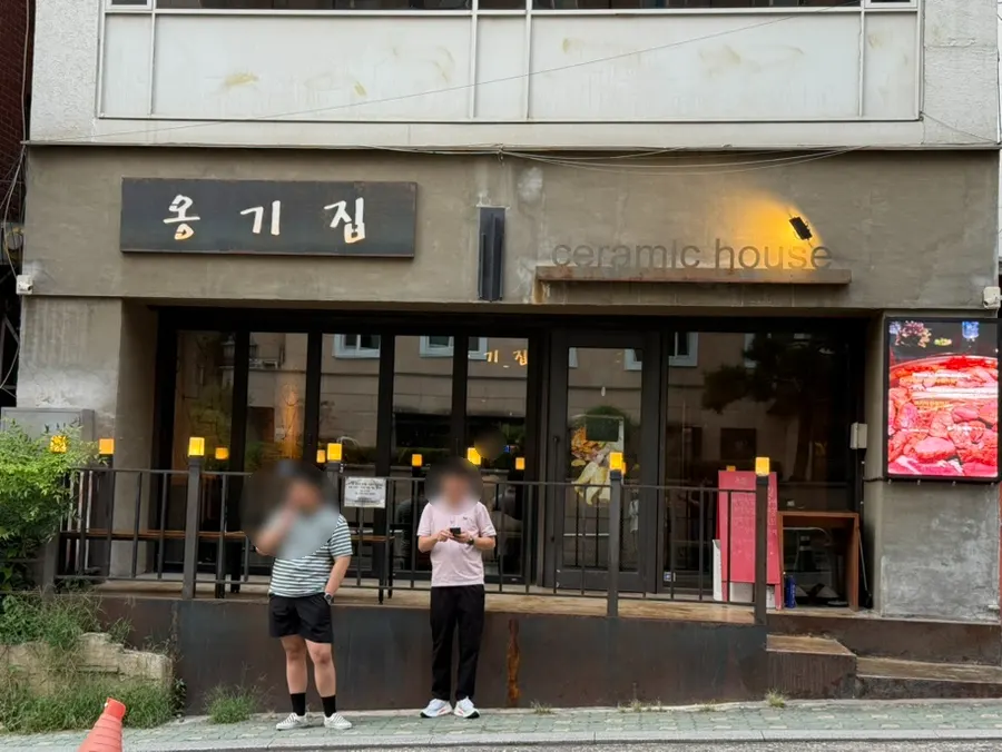 Exterior of Ongijip in Apgujeong