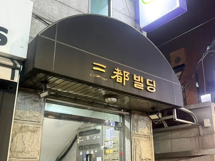 압구정로데오 삼도빌딩 4층 화이트하우스662 외부 전경