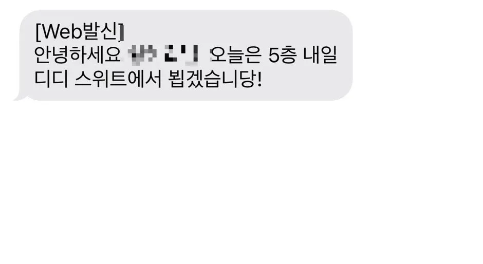 Morning-of confirmation text with appointment details