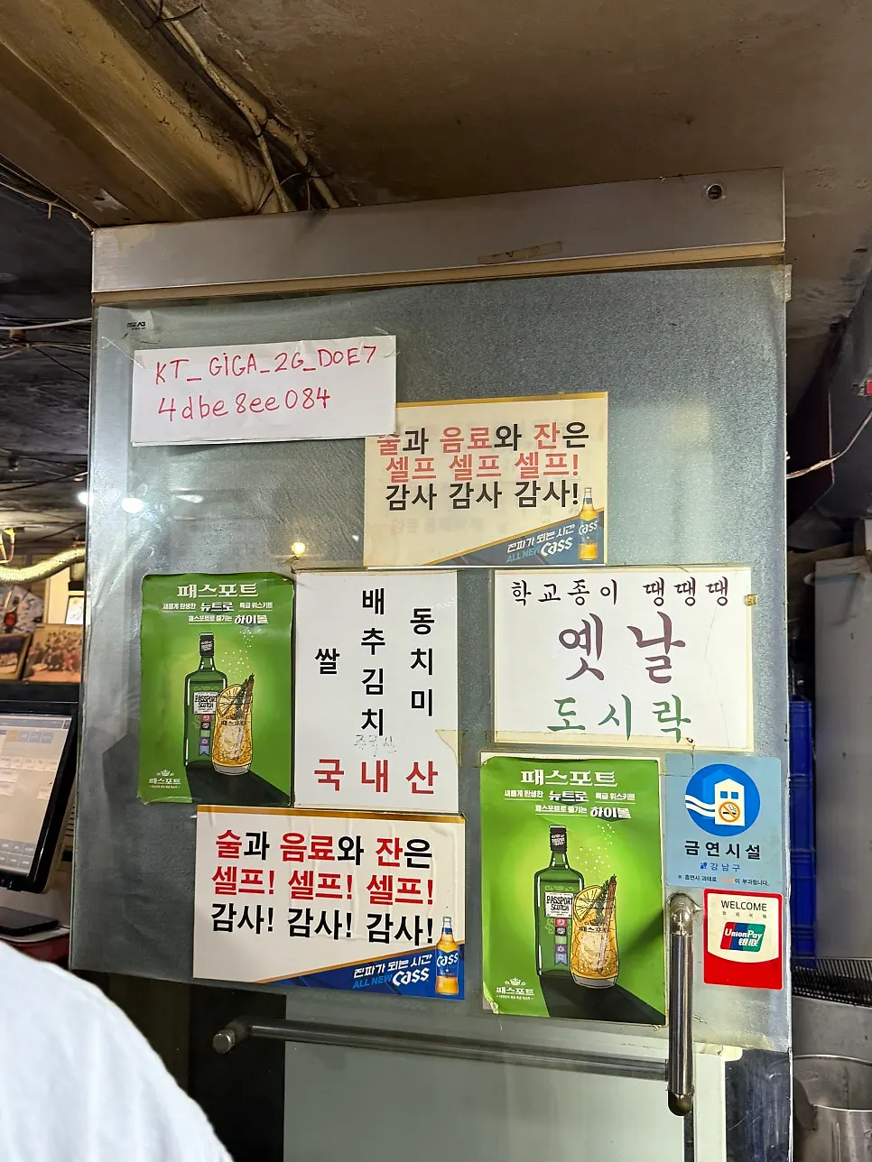 Yeontan Gongjang's meat and meal menu board