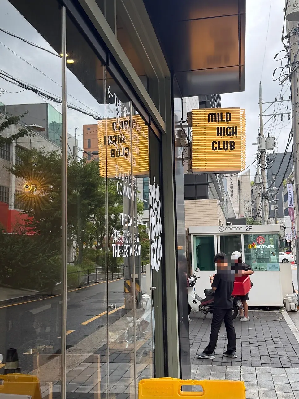 마일드하이클럽 압구정점 외관