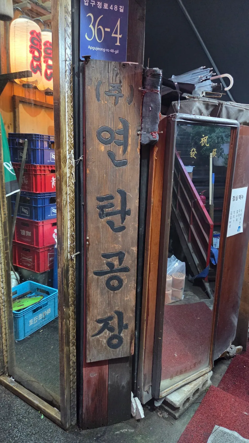 Vertical exterior shot of Yeontan Gongjang