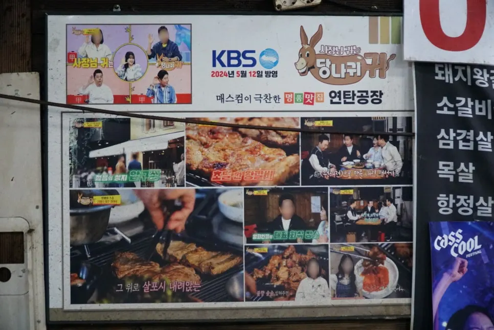 Table seating atmosphere at Yeontan Gongjang