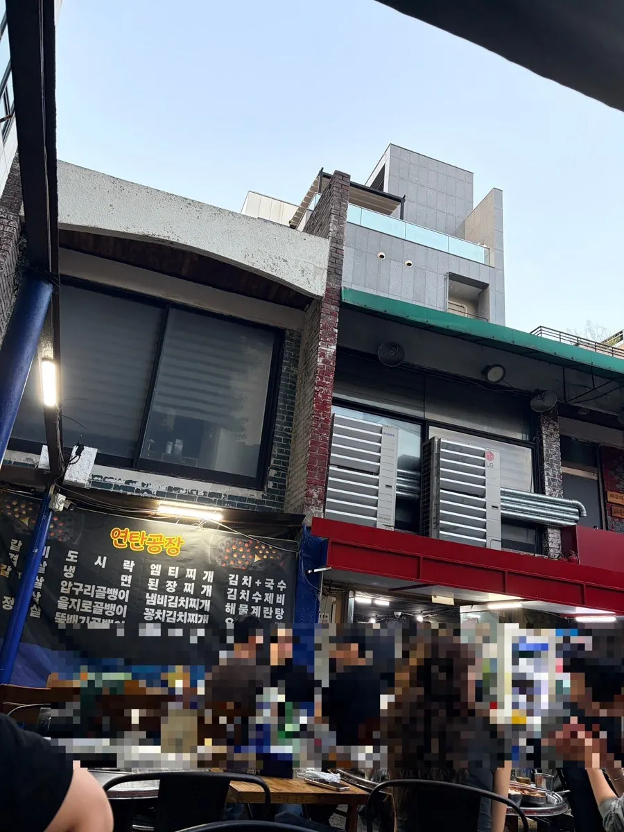 하늘이 보이는 연탄공장 야장 좌석