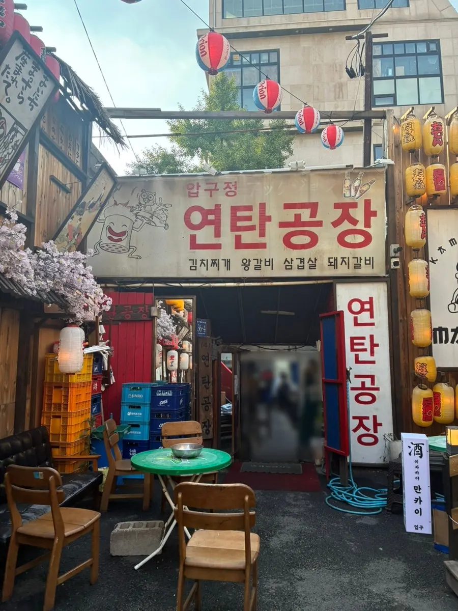 Patio tables with customers already seated at Yeontan Gongjang in early afternoon