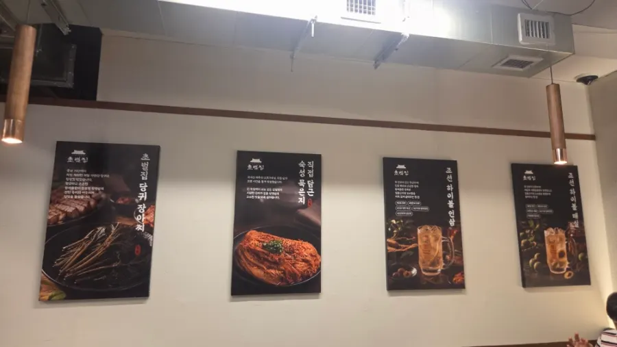 초벌집 좌석과 테이블 구성