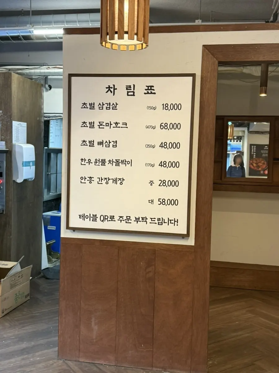 Tiled-roof-style exterior of Chobeoljip Apgujeong Rodeo Branch