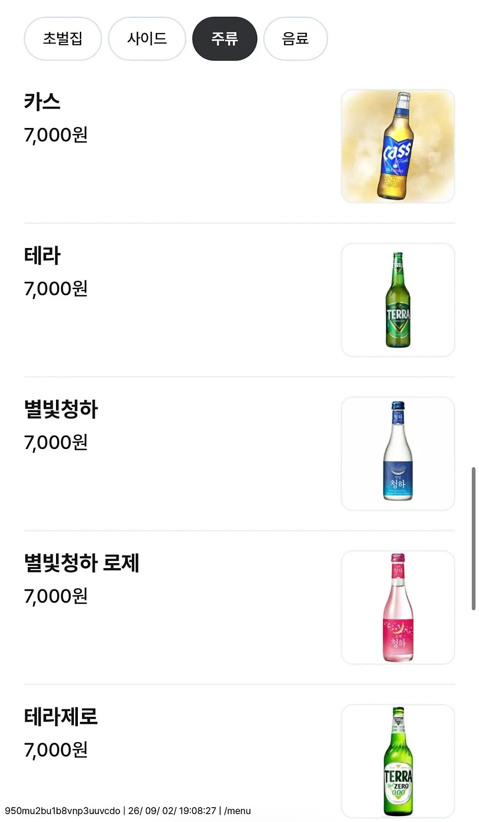 Chobeoljip ordering menu guide