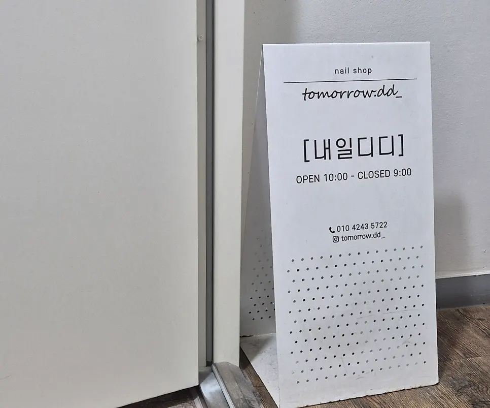 내일디디 글리터 페디 가로 컷