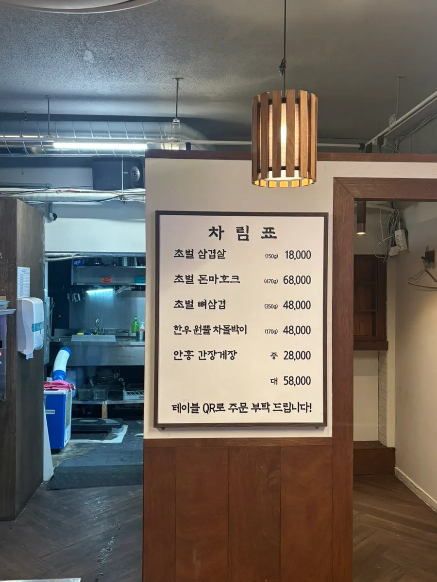 Outdoor seating tables at Chobeoljip Apgujeong Rodeo Branch