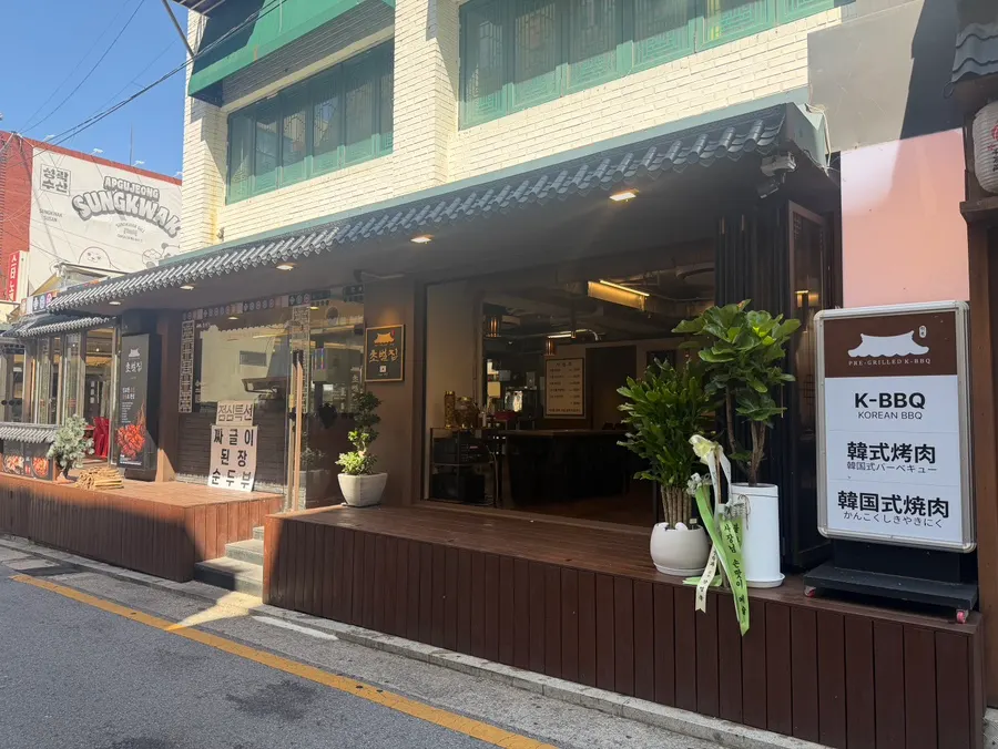 Exterior of Chobeoljip near Apgujeong Rodeo Station