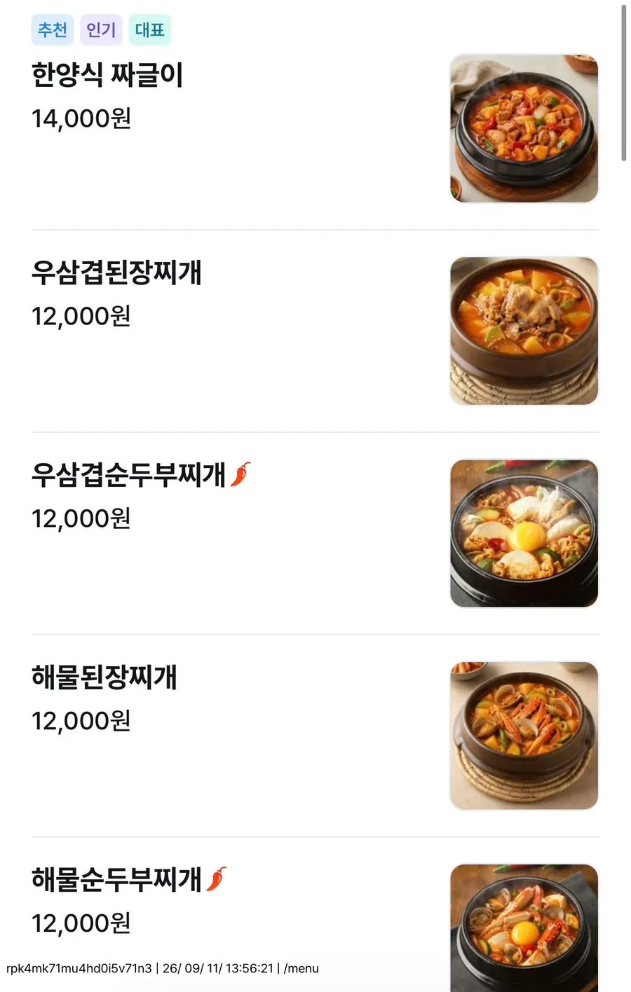 Beef brisket doenjang-jjigae with the meat spread