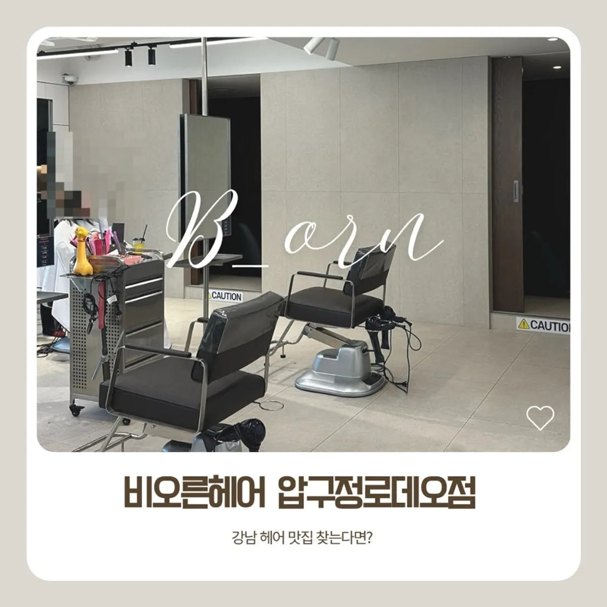 Main photo of the straightening and setting perm at Biorn Hair Apgujeong Rodeo