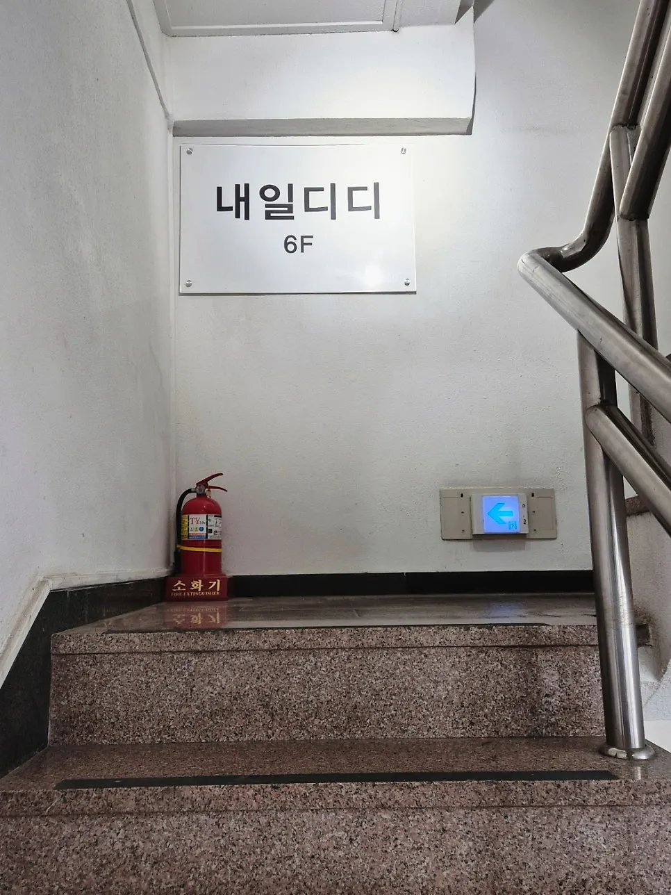 Signage for Naeil Didi's 6th-floor entrance