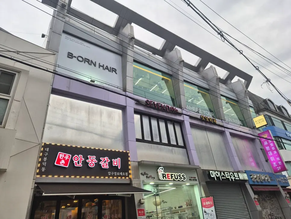 압구정로데오 비오른헤어 매장 전경
