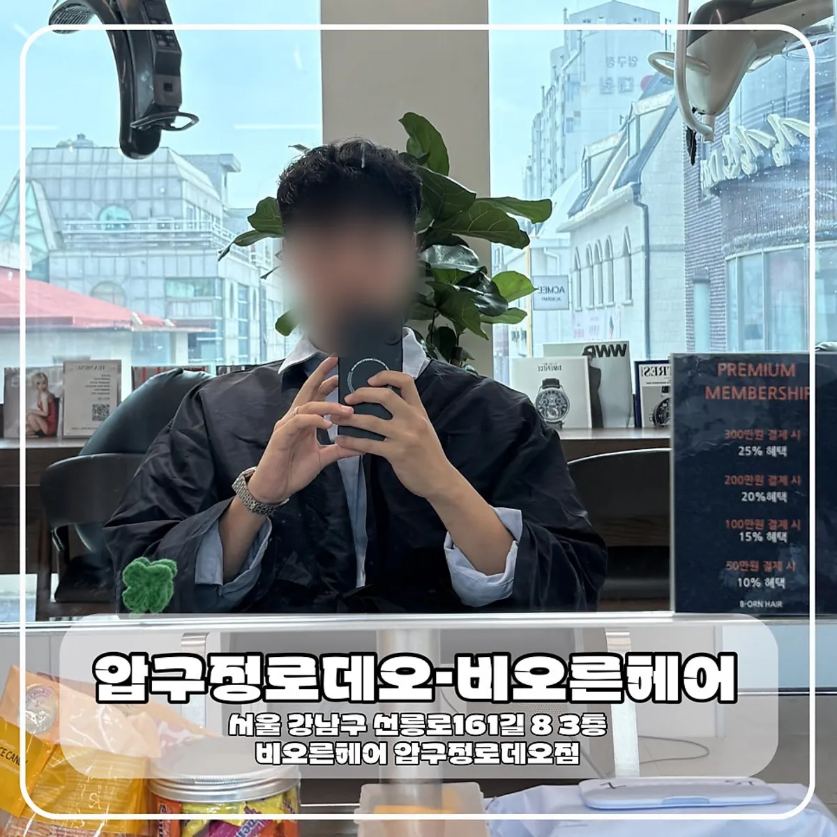 Biorn Hair Apgujeong Rodeo storefront photo