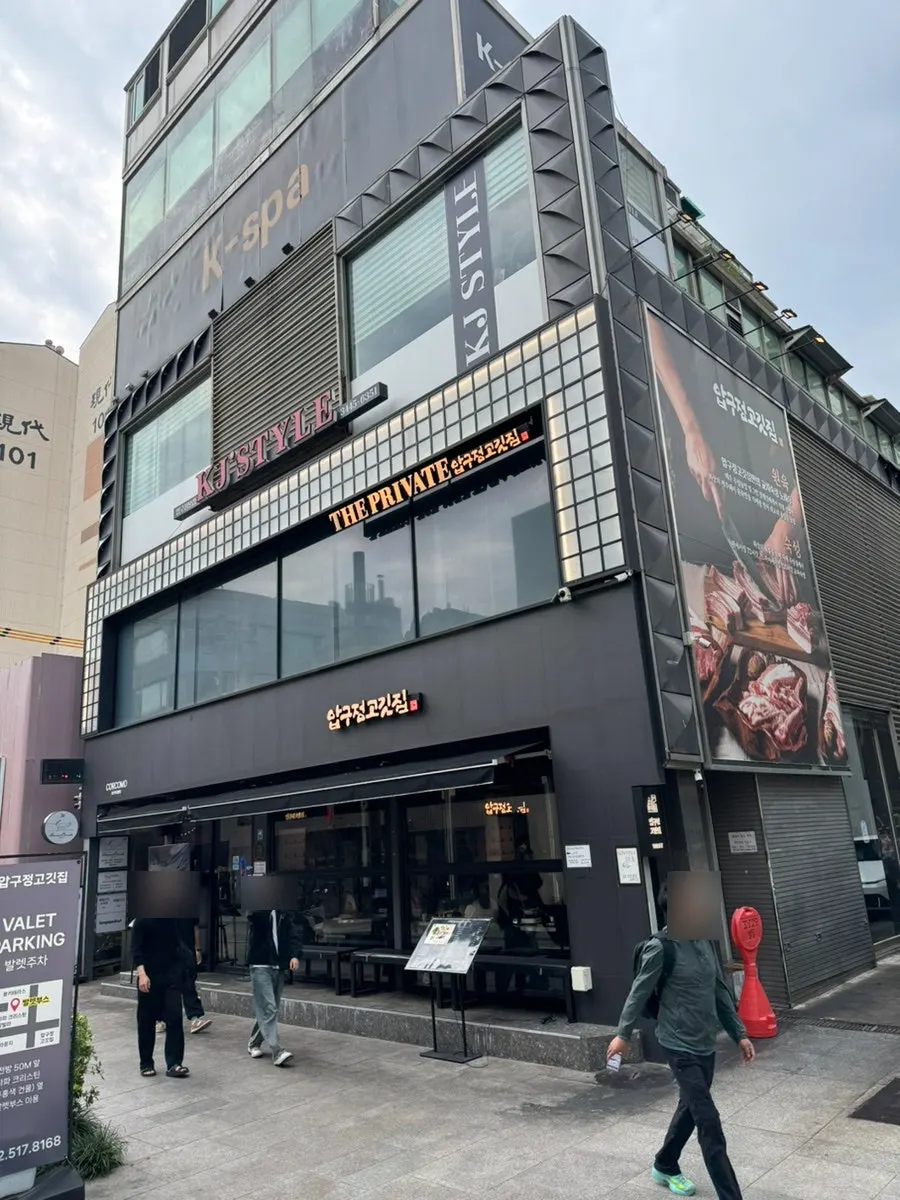 내일디디가 입점한 압구정 로데오 건물 외관