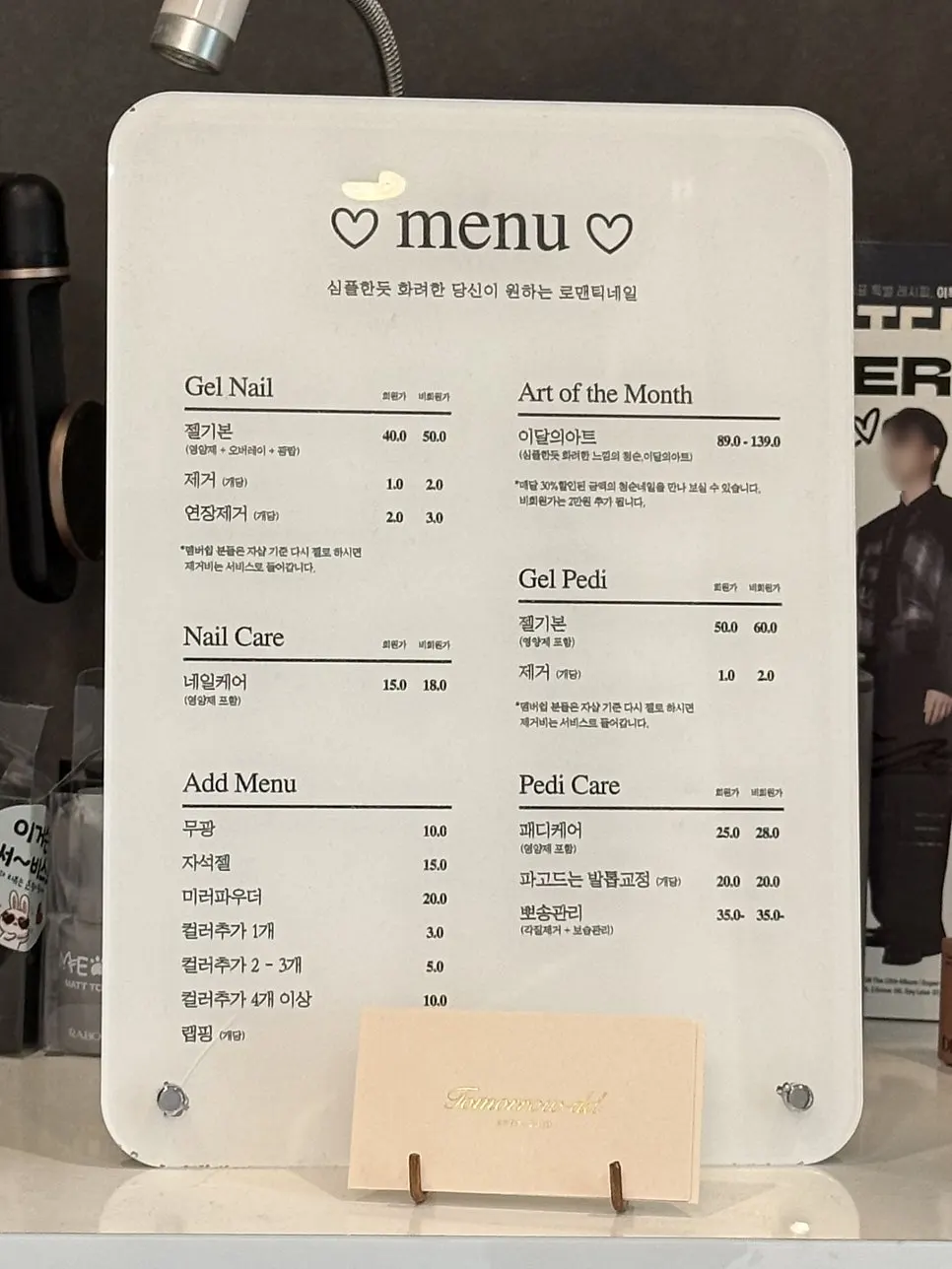 Naeil Didi nail treatment price list
