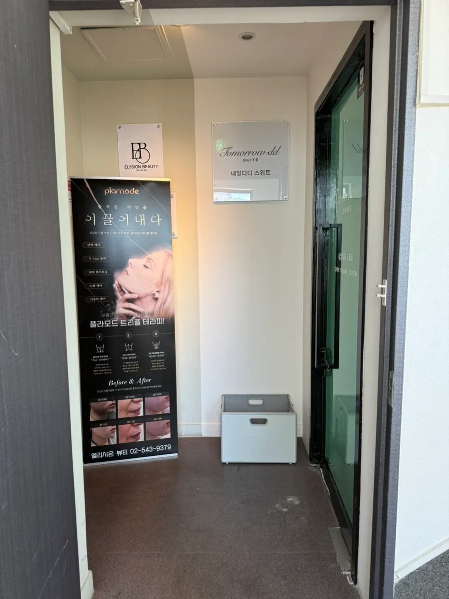 Sign for Naeil Didi Suite on the 5th floor