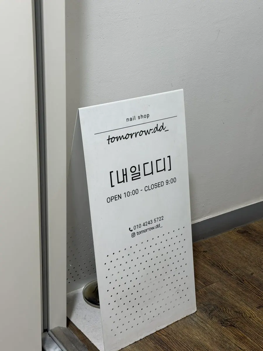 Naeil Didi's entrance door at Unit 601 on the 6th floor