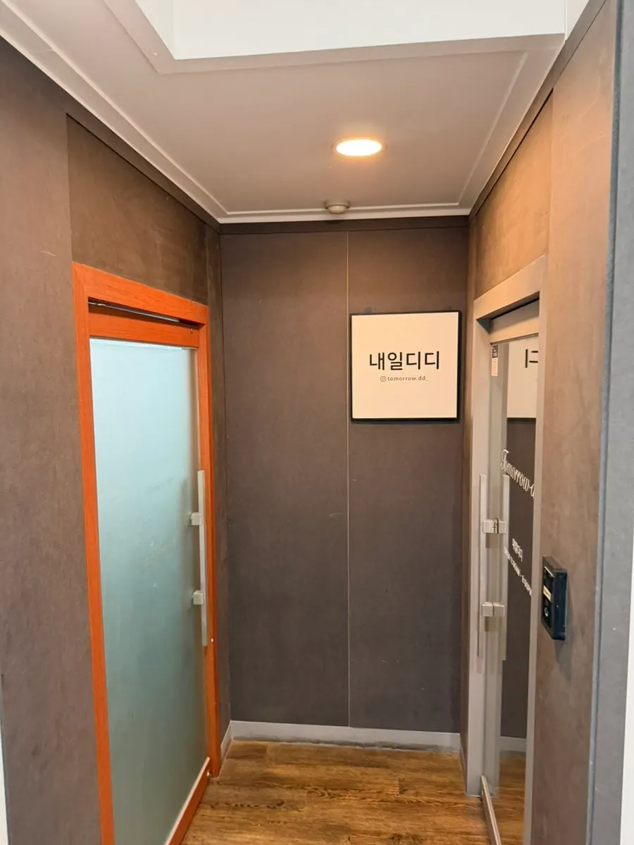 Naeil Didi entrance signage