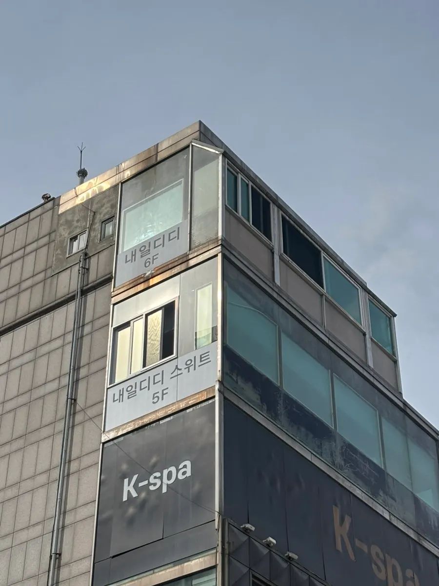 압구정로데오거리 안쪽 내일디디가 있는 건물 외관