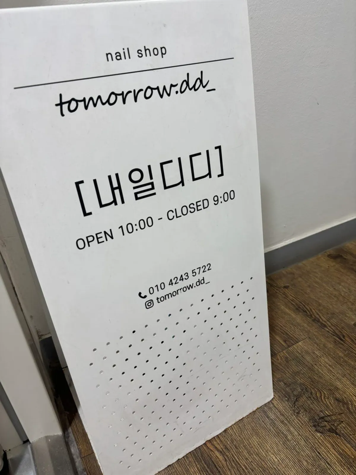 압구정로데오역 도보 5분 거리 네일샵 내일디디 입구