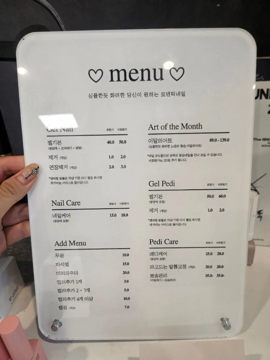 Naeil Didi's nail service price list