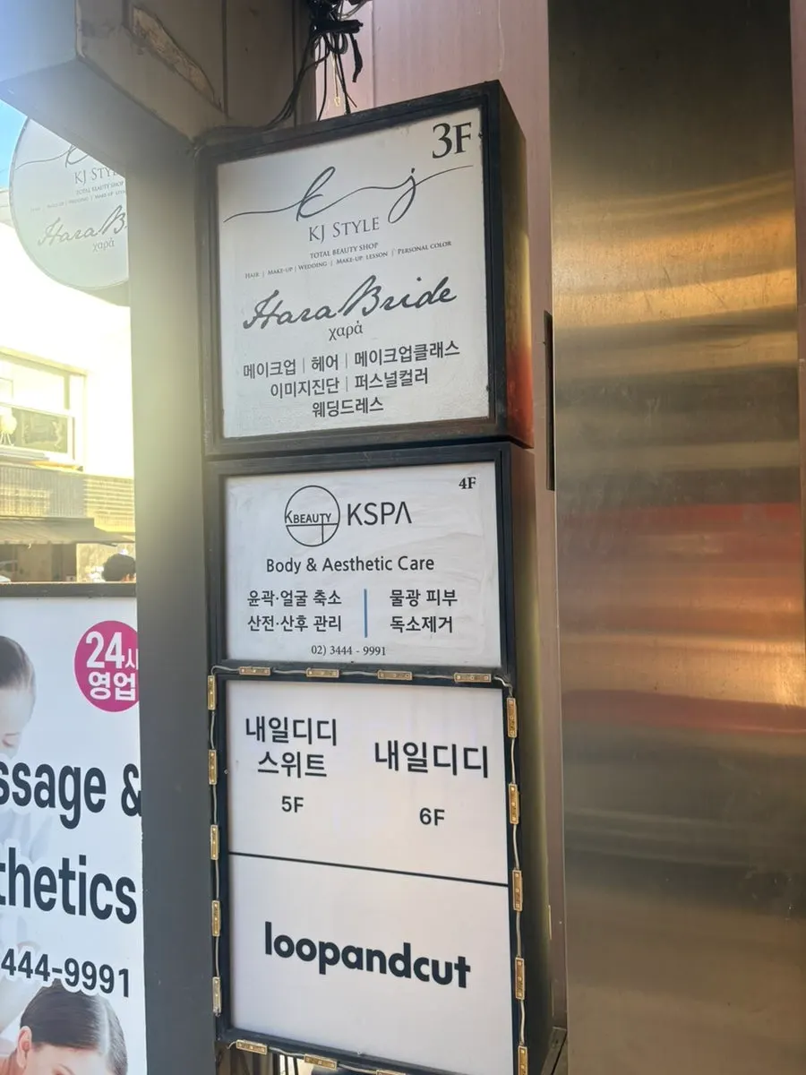 Street view in front of the main Apgujeong Gogitjip building