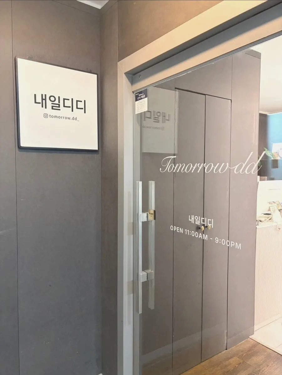 Entrance to the Naeil Didi building in an Apgujeong Rodeo side street