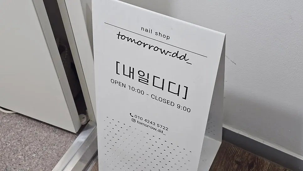 내일디디 매장 정보 안내 사진
