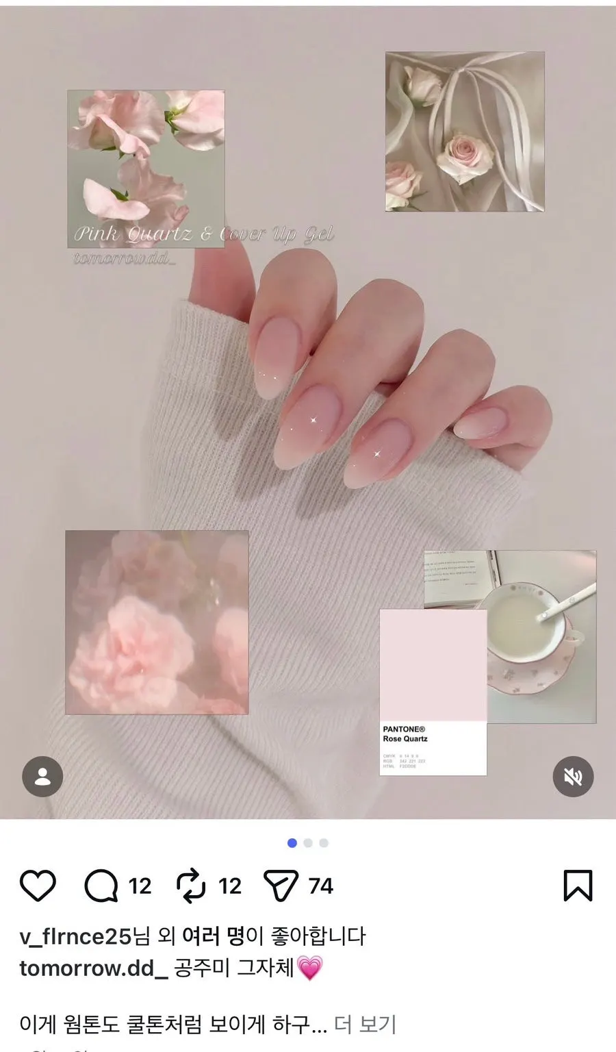 Naeil Didi wedding nail design image