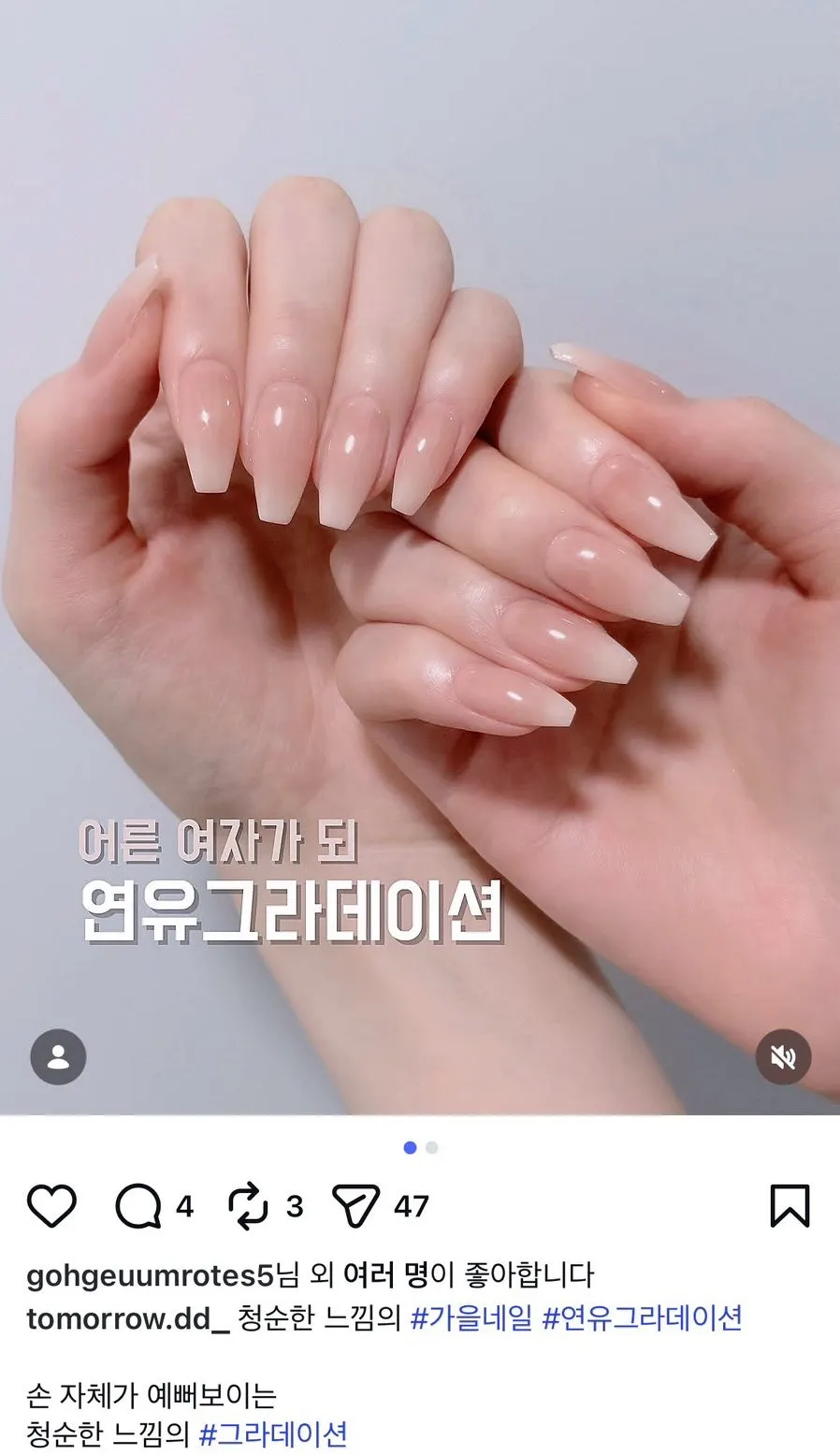 Naeil Didi clean-mood one-color nail design