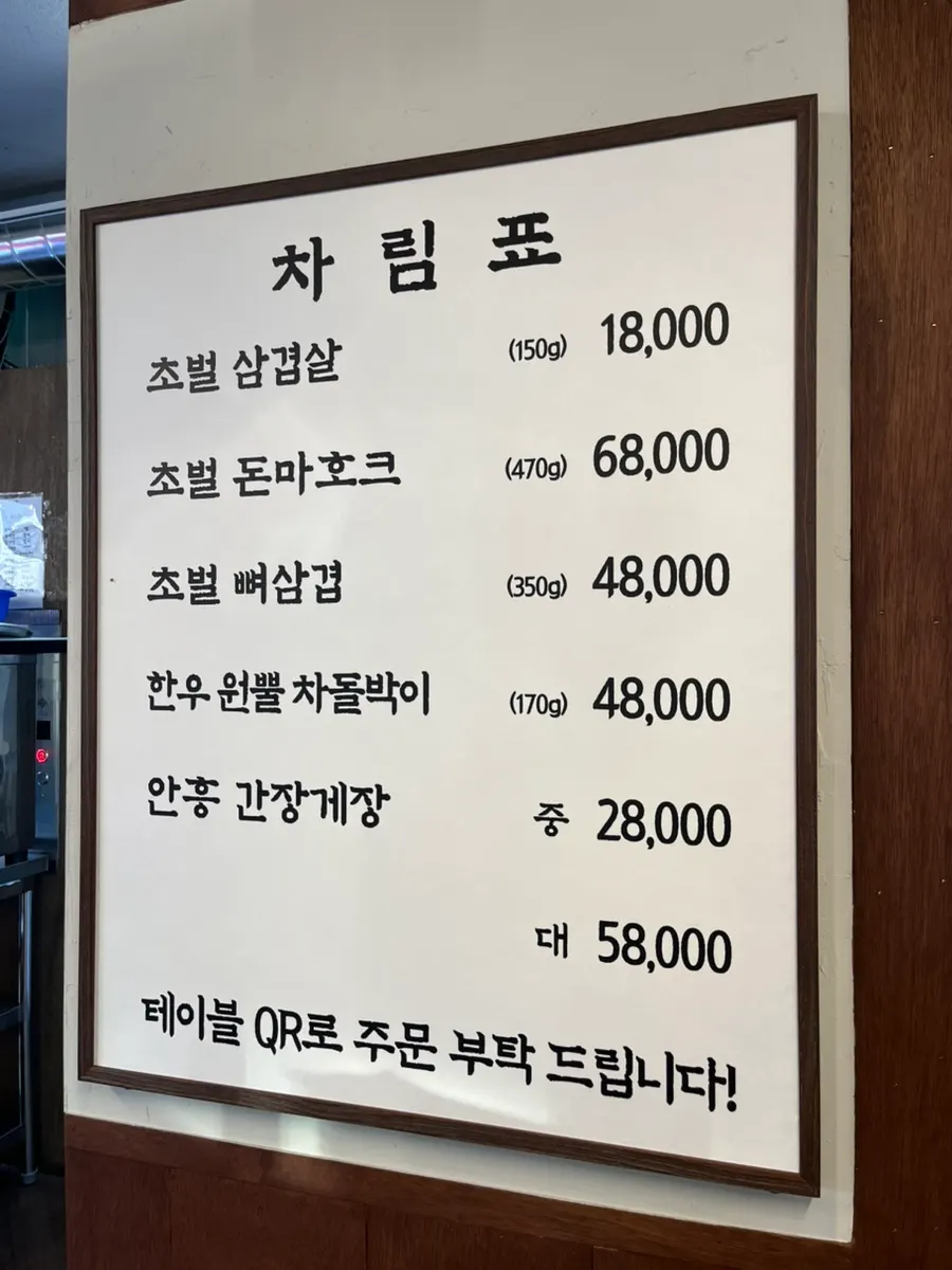 쌈채소와 통 묵은지, 당귀절임 기본 반찬 세팅