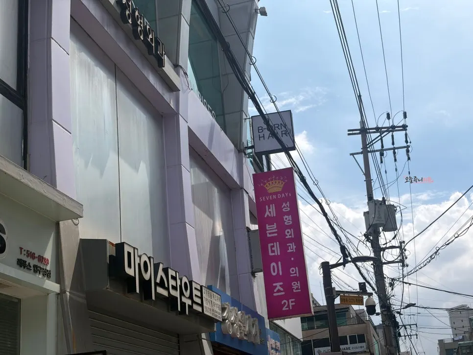 압구정로데오 미용실 비오른헤어 방문 사진