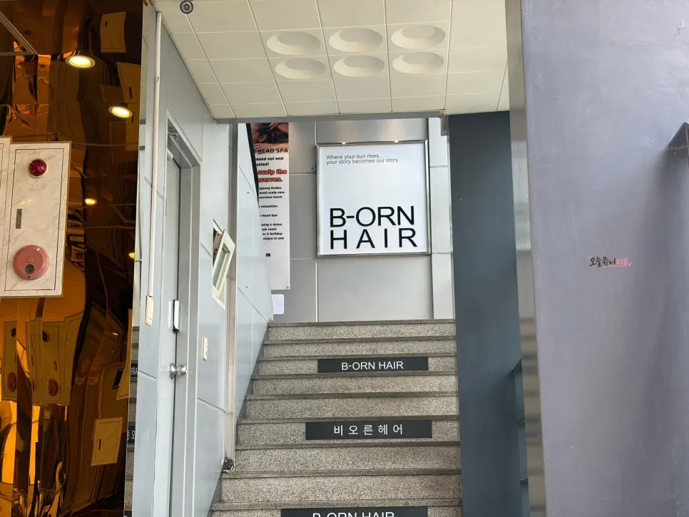 비오른헤어 압구정로데오점 입구 모습