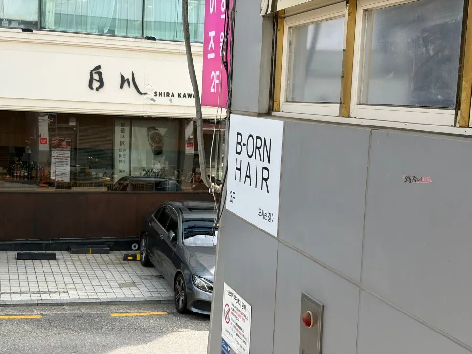 밝고 넓은 비오른헤어 매장 내부